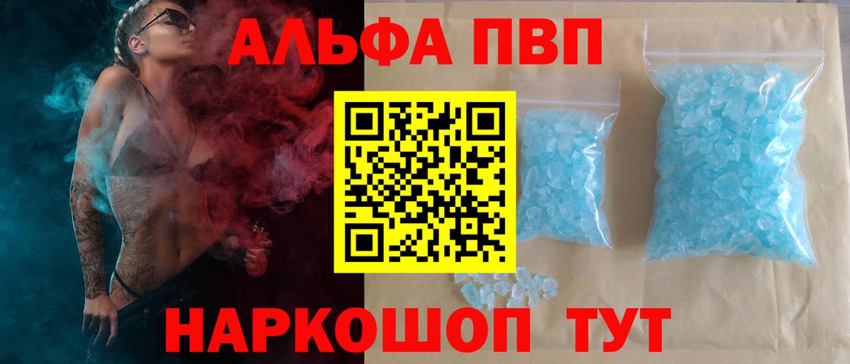 наркотики  Вход с VPN  Гусь-Хрустальный  Alpha-PVP  А ПВП VHQ  A PVP СК  Альфа ПВП крисы CK 