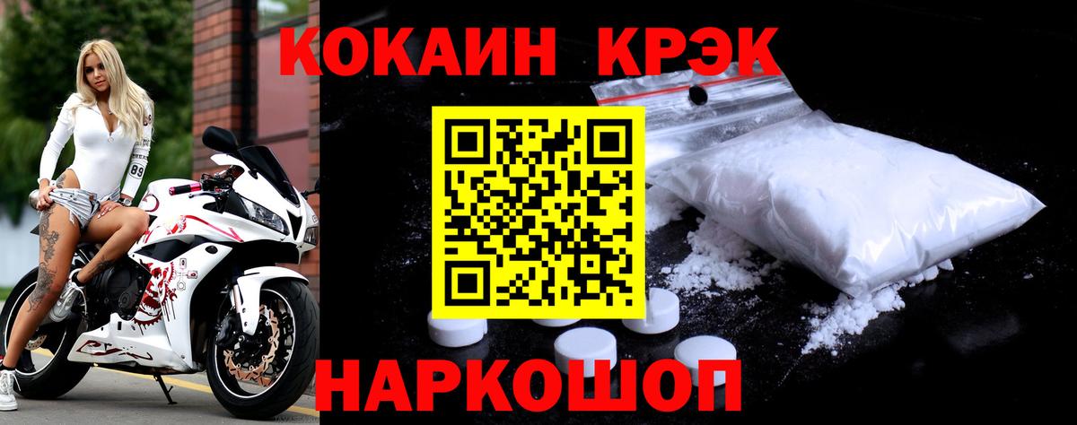 КОКАИН Эквадор Гусь-Хрустальный