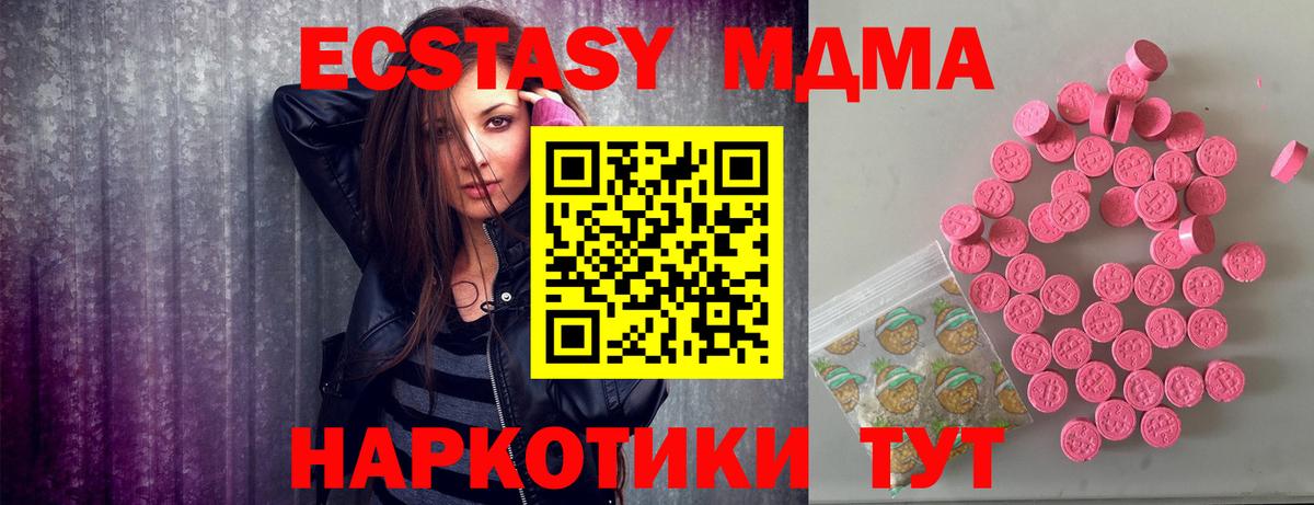 Экстази DUBAI  ЭКСТАЗИ  Гусь-Хрустальный  Вход с VPN  Ecstasy Cube 