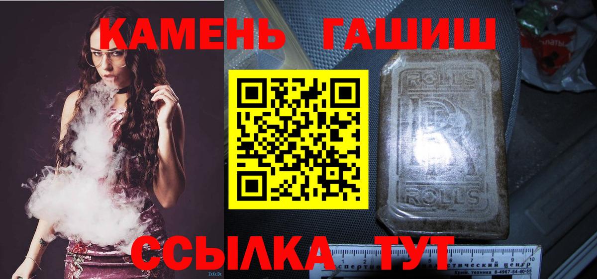 ГАШИШ гашик  Вход с VPN  ГАШИШ гарик  Гашиш  Гусь-Хрустальный 