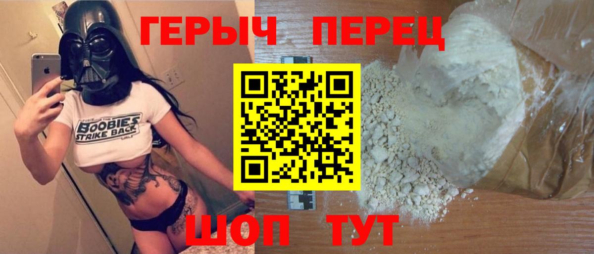Героин хмурый  Вход с VPN  Гусь-Хрустальный 