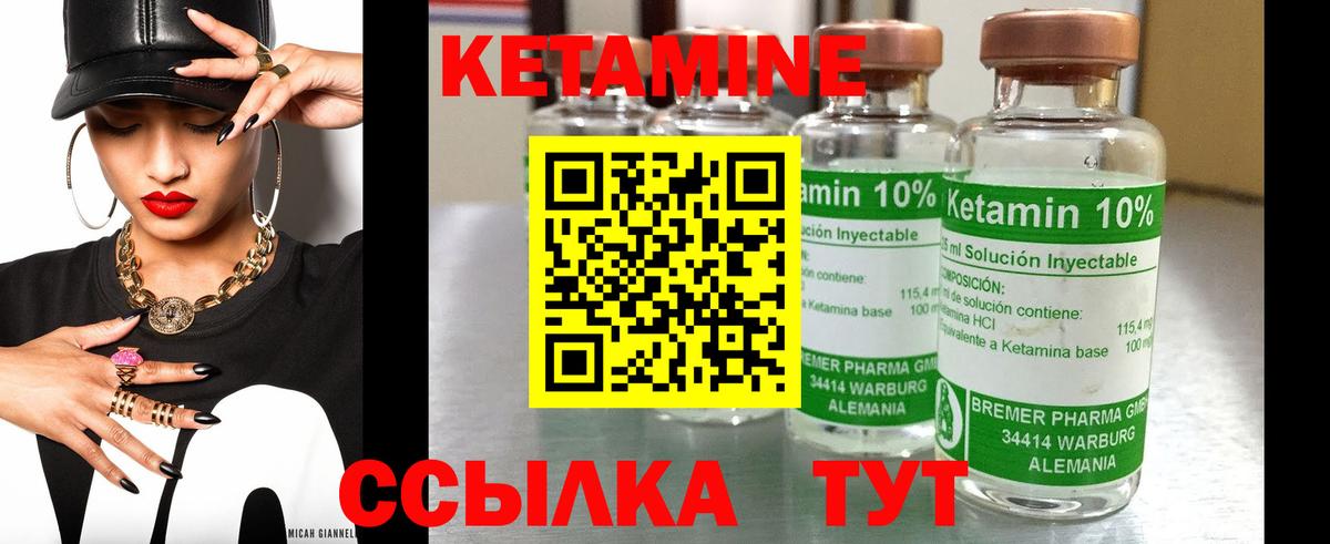 Гусь-Хрустальный  Кетамин VHQ  Вход с VPN  Кетамин ketamine 
