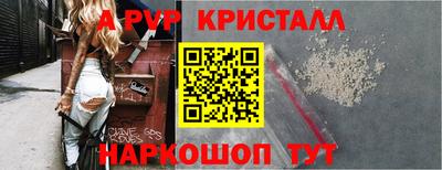 спайс Краснокаменск