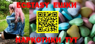 экстази Краснодар
