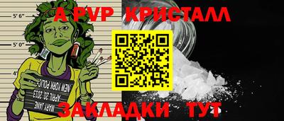 спайс Краснокаменск