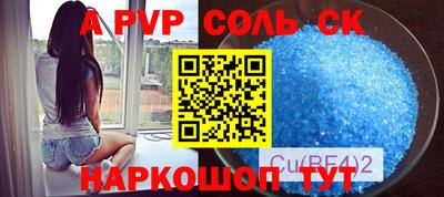 спайс Краснокаменск