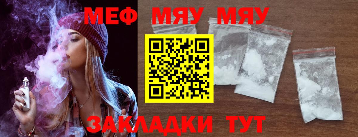 Гусь-Хрустальный  МЕФ  МЕФ  МЕФ 4 MMC  Вход с VPN  МЯУ-МЯУ 4 MMC 