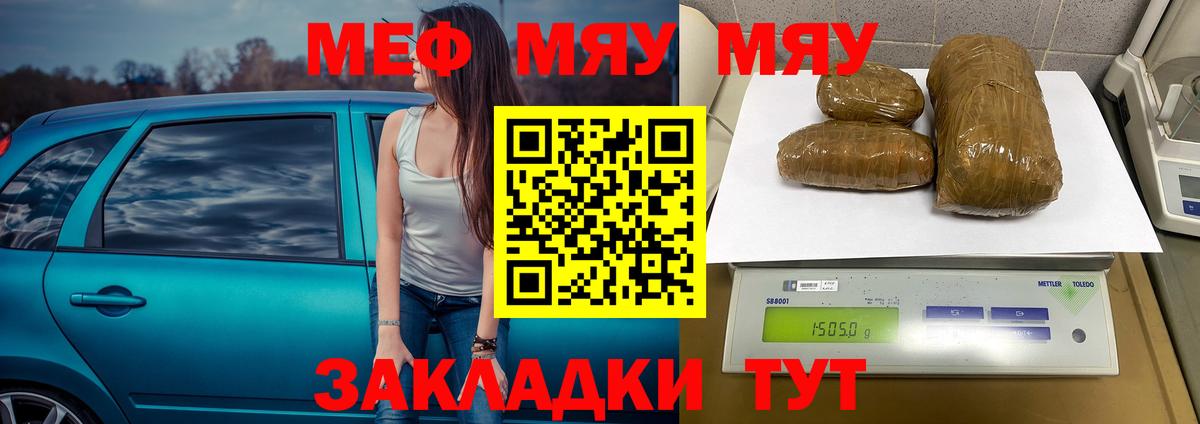 Мефедрон  Гусь-Хрустальный