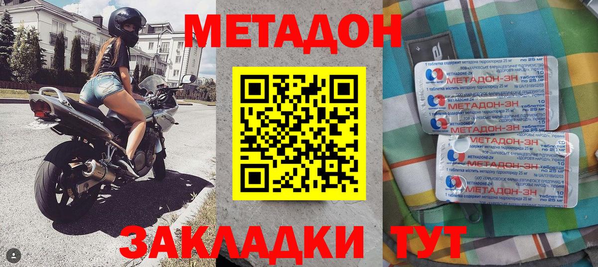 Гусь-Хрустальный  Метадон мёд  Вход с VPN 
